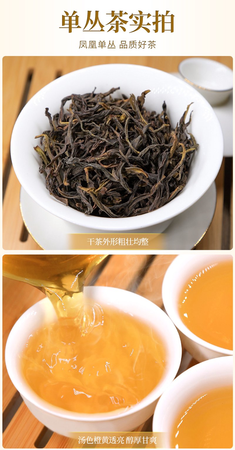 单丛茶批发
